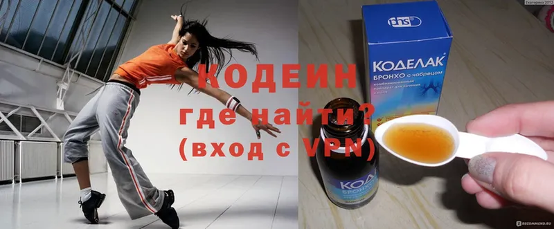 Кодеиновый сироп Lean Purple Drank  Ейск 